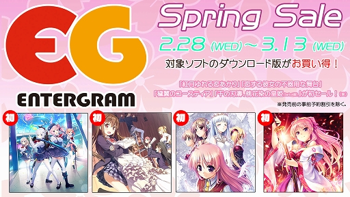 画像ギャラリー No.001のサムネイル画像 / 「紅月ゆれる恋あかり」「恋する彼女の不器用な舞台」などDL版4作品がセール初登場。エンターグラムSpringセールを開催中