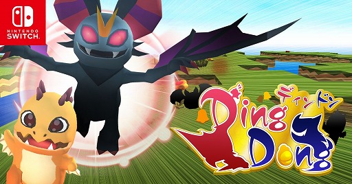画像ギャラリー No.001のサムネイル画像 / Switch「DingDong」の55%オフセールがスタート