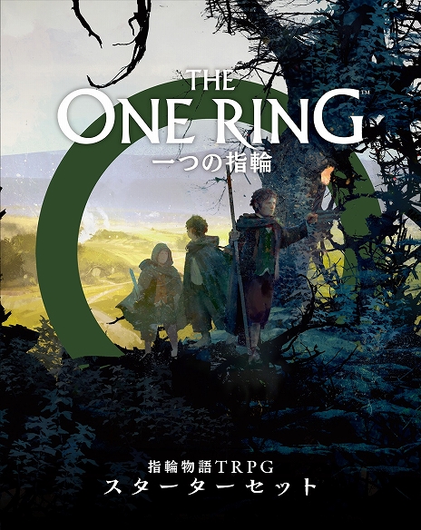 画像ギャラリー No.002のサムネイル画像 / 「一つの指輪:指輪物語TRPG スターターセット」はホビージャパンより3月末発売。クトゥルフの呼び声TRPGシナリオ第2弾“蛇祖神イグ”も登場