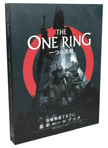 画像ギャラリー No.004のサムネイル画像 / “中つ国”へ最初の一歩を踏み出すあなたへ――トールキン研究家・髙橋 勇氏による「一つの指輪：指輪物語TRPG」入門ガイド