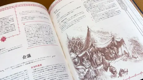 画像ギャラリー No.016のサムネイル画像 / “中つ国”へ最初の一歩を踏み出すあなたへ――トールキン研究家・髙橋 勇氏による「一つの指輪：指輪物語TRPG」入門ガイド