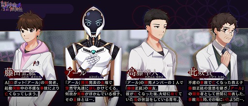 画像ギャラリー No.002のサムネイル画像 / AIロボに浮かぶ“死相”の謎を解き明かせ。謎解きホラーADVシリーズ第2弾「幽限御界堂探偵社 2章」が11月24日発売へ