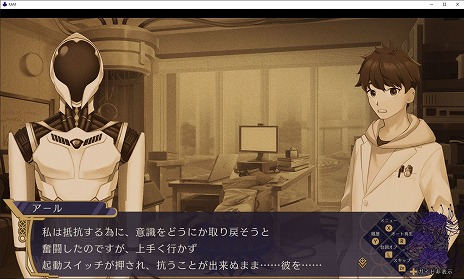 画像ギャラリー No.009のサムネイル画像 / AIロボに浮かぶ“死相”の謎を解き明かせ。謎解きホラーADVシリーズ第2弾「幽限御界堂探偵社 2章」が11月24日発売へ