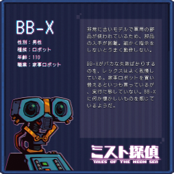画像ギャラリー No.003のサムネイル画像 / サイバーパンク謎解きADV「ミスト探偵」に登場するキャラクターの情報が公開に