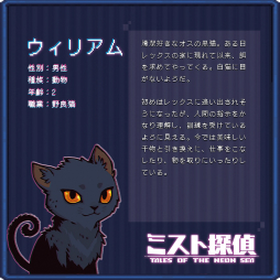 画像ギャラリー No.004のサムネイル画像 / サイバーパンク謎解きADV「ミスト探偵」に登場するキャラクターの情報が公開に