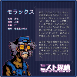 画像ギャラリー No.005のサムネイル画像 / サイバーパンク謎解きADV「ミスト探偵」に登場するキャラクターの情報が公開に