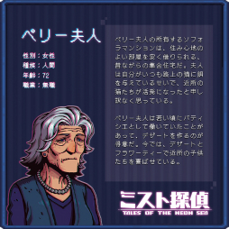 画像ギャラリー No.006のサムネイル画像 / サイバーパンク謎解きADV「ミスト探偵」に登場するキャラクターの情報が公開に