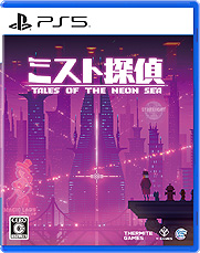 画像ギャラリー No.003のサムネイル画像 / ドット絵で展開するサイバーパンク謎解きADV「ミスト探偵」，ゲームに登場する猫14匹の情報を公開