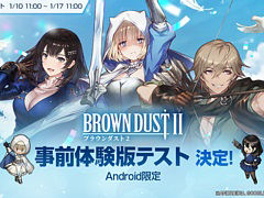 「ブラウンダスト2」，Android向け事前体験版テストを2023年1月10日11：00から1月17日11：00まで実施