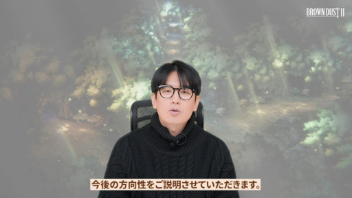 画像ギャラリー No.003のサムネイル画像 / 「ブラウンダスト2」,開発会社の代表によるビデオレターを公開。“事前体験版テスト”の参加者への感謝や,今後の改善の方向性が語られる