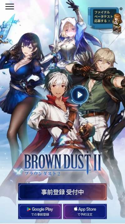 画像ギャラリー No.003のサムネイル画像 / 「ブラウンダスト2」の事前登録者数が全世界で100万人を突破。ファイナルβテストの参加者を募集中