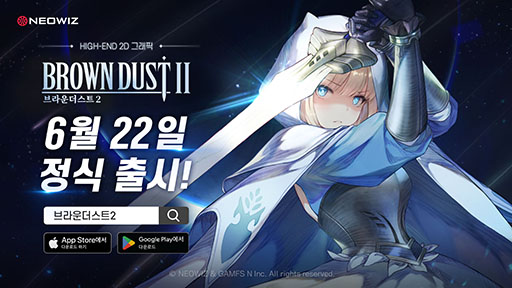 画像ギャラリー No.001のサムネイル画像 / 「ブラウンダスト2」,6月22日に正式サービスを開始。配信後に予定しているアップデートなどをまとめたメッセージも公開に