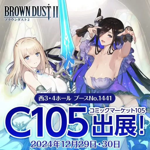 画像ギャラリー No.025のサムネイル画像 / 1.5周年を迎えた「ブラウンダスト2」の魅力を徹底紹介。サイバーパンクテーマの記念イベントも開催中【PR】