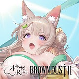 画像ギャラリー No.012のサムネイル画像 / V字回復した胸いっぱいのRPG「ブラウンダスト2」が目指すは「斬新な下品さ」。シリーズを支えるキム・ジョンホ氏に話を聞いた［TGS2025］