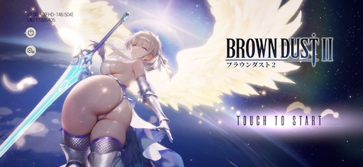 画像ギャラリー No.001のサムネイル画像 / 「ブラウンダスト2」のタイトル画面演出が従来の「White Reaper」に。ストアの審査基準および運営ポリシーに基づいた判断