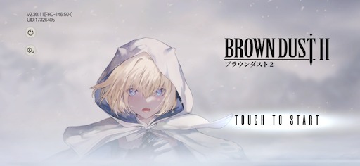 画像ギャラリー No.002のサムネイル画像 / 「ブラウンダスト2」のタイトル画面演出が従来の「White Reaper」に。ストアの審査基準および運営ポリシーに基づいた判断