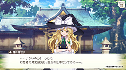 画像ギャラリー No.003のサムネイル画像 / Steam「東方ダンマクカグラ ファンタジア・ロスト」の制作が決定。2022年11月4日からクラウドファンディングを実施