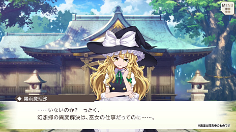 画像ギャラリー No.008のサムネイル画像 / Steam「東方ダンマクカグラ ファンタジア・ロスト」の制作が決定。2022年11月4日からクラウドファンディングを実施