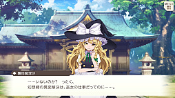 画像ギャラリー No.005のサムネイル画像 / 「東方ダンマクカグラ ファンタジア・ロスト」，クラウドファンディング開始から2時間で目標額の2倍を達成。ストレッチゴールを後日発表