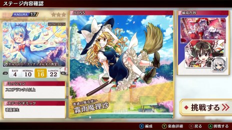 画像ギャラリー No.006のサムネイル画像 / PC版「東方ダンマクカグラ ファンタジア・ロスト」の発売日が2024年2月8日に決定。Toby Fox×ZUNコラボ楽曲を無料配信