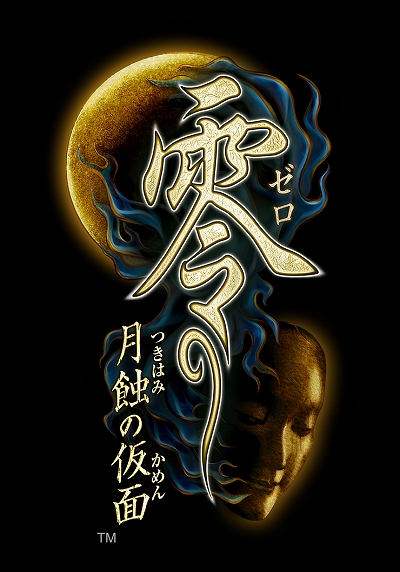画像ギャラリー No.002のサムネイル画像 / 「零 〜月蝕の仮面〜」（リメイク）の発売日が2023年3月9日に決定。DL版「濡鴉ノ巫女」は25％オフのセールを実施中