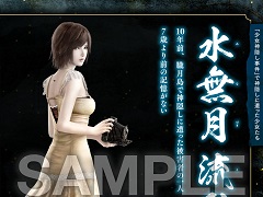 和風ホラーADV「零 〜月蝕の仮面〜」，「プレミアムボックス」の詳細が公開に。公式設定資料集の書き下ろし小説には前日譚が描かれる