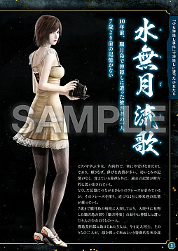 画像ギャラリー No.015のサムネイル画像 / 和風ホラーADV「零 〜月蝕の仮面〜」，「プレミアムボックス」の詳細が公開に。公式設定資料集の書き下ろし小説には前日譚が描かれる