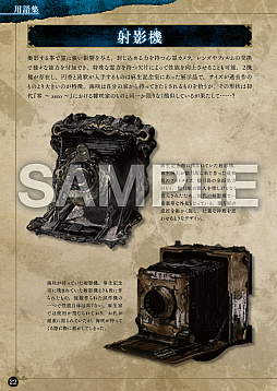 画像ギャラリー No.016のサムネイル画像 / 和風ホラーADV「零 〜月蝕の仮面〜」，「プレミアムボックス」の詳細が公開に。公式設定資料集の書き下ろし小説には前日譚が描かれる