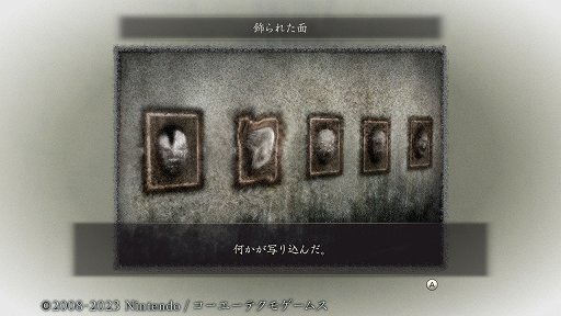 画像ギャラリー No.007のサムネイル画像 / ［プレイレポ］リマスター版「零 〜月蝕の仮面〜」は，グラフィックスの強化で廃墟と化した洋館や病院の恐怖感がマシマシ