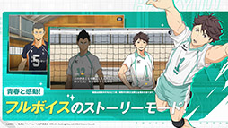 ハイキュー!! TOUCH THE DREAM