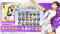 ハイキュー!! TOUCH THE DREAM
