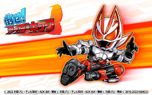 画像ギャラリー No.004のサムネイル画像 / 「右脳トレ×仮面ライダーギーツ」の配信が各マーケットにて順次スタート