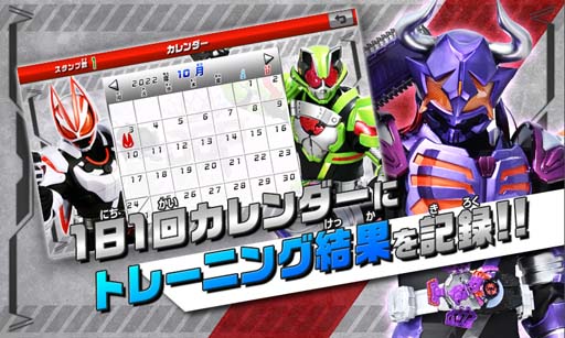 右脳トレ×仮面ライダーギーツ