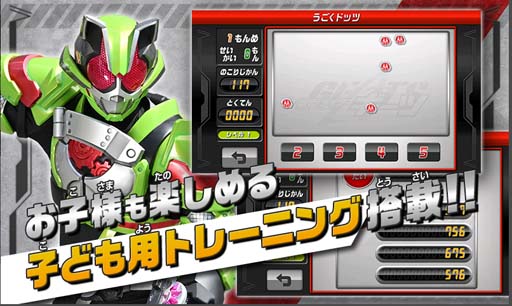 右脳トレ×仮面ライダーギーツ