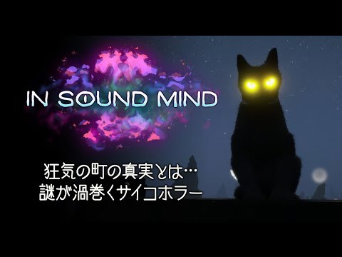 画像ギャラリー No.002のサムネイル画像 / 狂気の世界を探索する一人称視点サイコホラーADV「In Sound Mind」，国内向けPS5版とSwitch版が本日登場