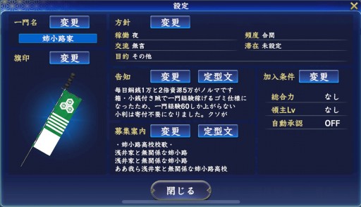 画像ギャラリー No.003のサムネイル画像 / ［プレイレポート］「信長の野望 覇道」の浅井家に，我らの姉小路家が降臨！