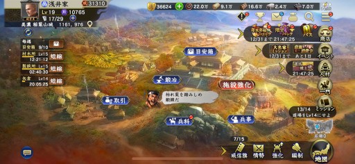 画像ギャラリー No.012のサムネイル画像 / ［プレイレポート］「信長の野望 覇道」の浅井家に，我らの姉小路家が降臨！