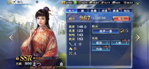 画像ギャラリー No.015のサムネイル画像 / ［プレイレポート］「信長の野望 覇道」の浅井家に，我らの姉小路家が降臨！