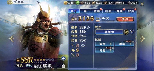 画像ギャラリー No.016のサムネイル画像 / ［プレイレポート］「信長の野望 覇道」の浅井家に，我らの姉小路家が降臨！