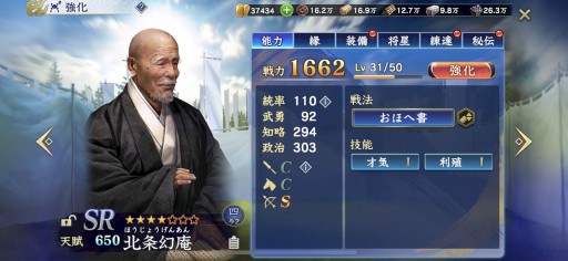 画像ギャラリー No.022のサムネイル画像 / ［プレイレポート］「信長の野望 覇道」の浅井家に，我らの姉小路家が降臨！
