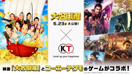 画像ギャラリー No.002のサムネイル画像 / コーエーテクモ×映画「大名倒産」コラボが開催に。「信長の野望 覇道」など6タイトルで限定アイテムなどが登場