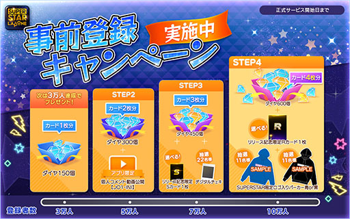 画像ギャラリー No.006のサムネイル画像 / ボーイズグループJO1やINIの楽曲を収録した「SUPERSTAR LAPONE」が11月中に配信へ。事前登録の受付もスタート
