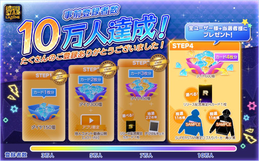 画像ギャラリー No.006のサムネイル画像 / JO1とINIのさまざまな楽曲を収録。スマホ向けリズムゲーム「SUPERSTAR LAPONE」の正式サービスが開始に