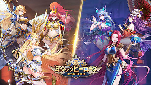 画像ギャラリー No.001のサムネイル画像 / 「ミシックヒーローズ」が12月中にリリース。事前登録の受付も開始に