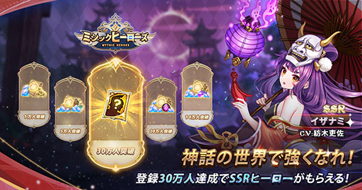 画像ギャラリー No.002のサムネイル画像 / 「ミシックヒーローズ」が12月中にリリース。事前登録の受付も開始に
