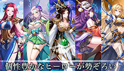 画像ギャラリー No.004のサムネイル画像 / 「ミシックヒーローズ」が12月中にリリース。事前登録の受付も開始に
