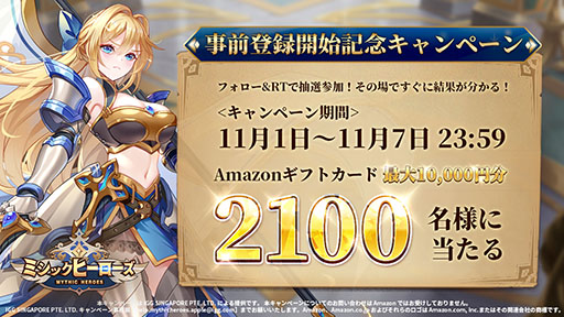 画像ギャラリー No.008のサムネイル画像 / 「ミシックヒーローズ」が12月中にリリース。事前登録の受付も開始に
