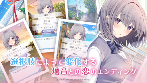 画像ギャラリー No.003のサムネイル画像 / 恋愛ADV「伝わってるのに、伝わらない」iOS / Android版が本日リリース。イラストはみこ氏の描き下ろし