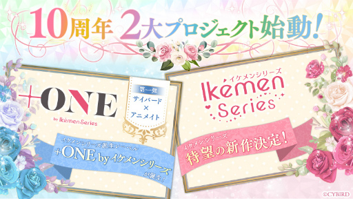 画像ギャラリー No.001のサムネイル画像 / イケメンシリーズ10周年記念作品「イケメンヴィラン 闇夜にひらく悪の恋」を発表。派生レーベル作品「恋花幕明録」の続報も公開に