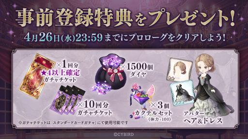 画像ギャラリー No.003のサムネイル画像 / “ダークでセクシーな中毒ラブストーリー”がコンセプトの「イケメンヴィラン 闇夜にひらく悪の恋」配信開始。Twitterキャンペーンも実施中